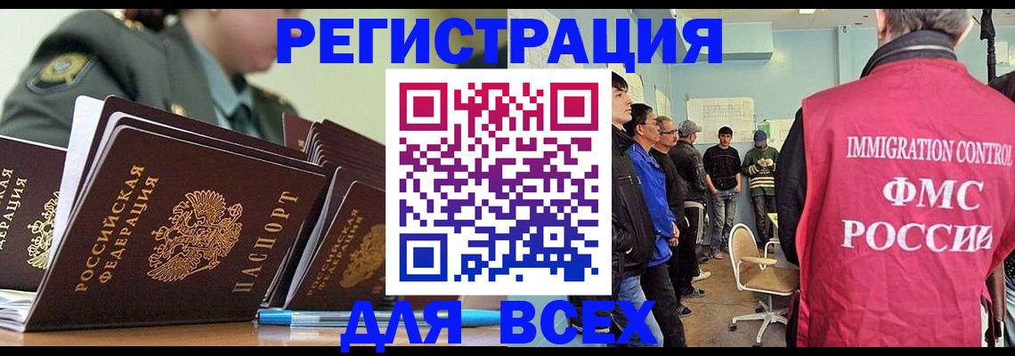 временная регистрация в Первоуральске