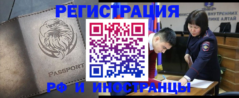 временная регистрация надежно в Первоуральске