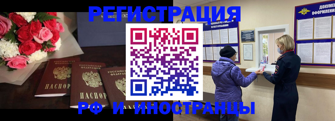 регистрация в Первоуральске