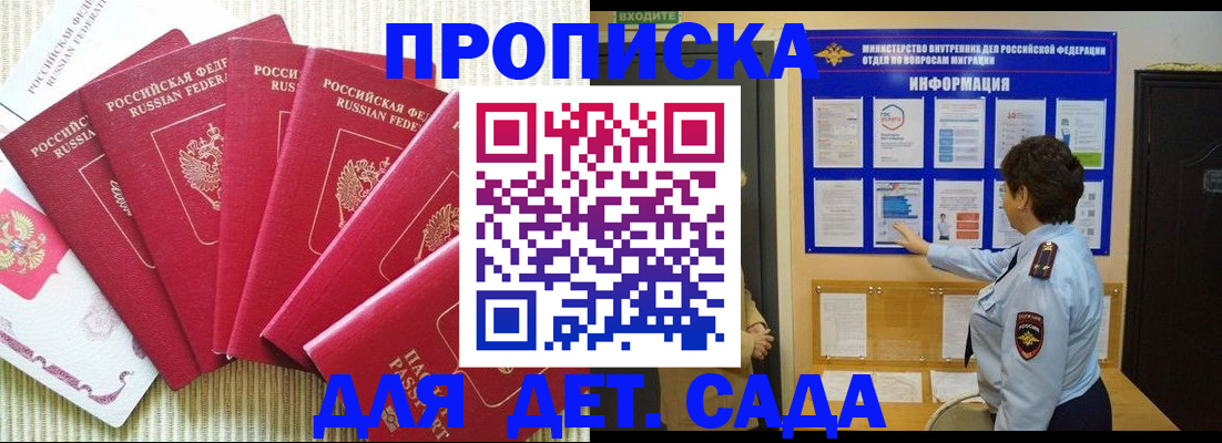 прописка паспорт в Первоуральске