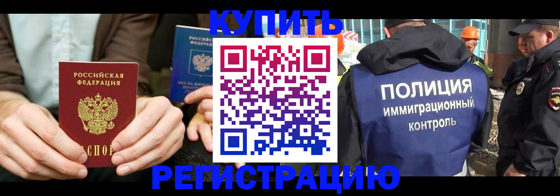временная регистрация надежно в Первоуральске