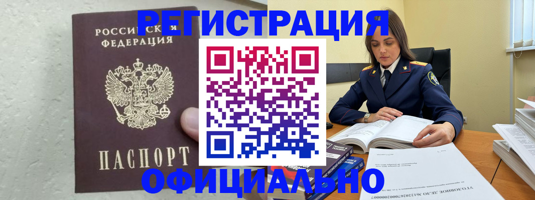 прописка от собственника в Первоуральске