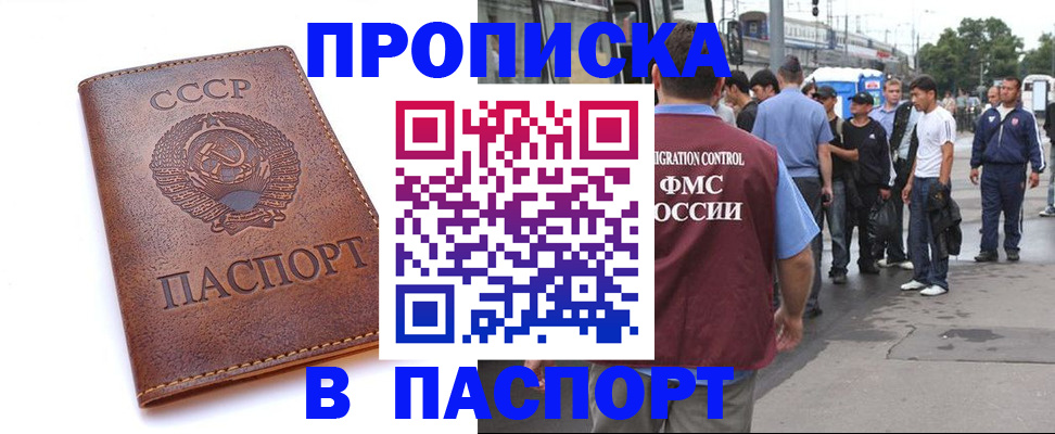 временная регистрация поиск в Первоуральске