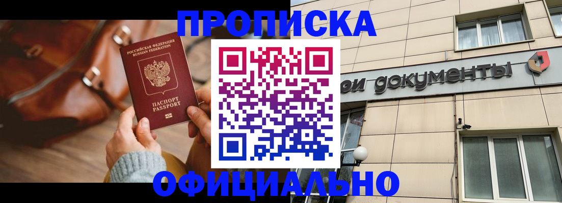 временная регистрация законно в Первоуральске