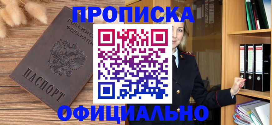 временная регистрация 2025 в Первоуральске