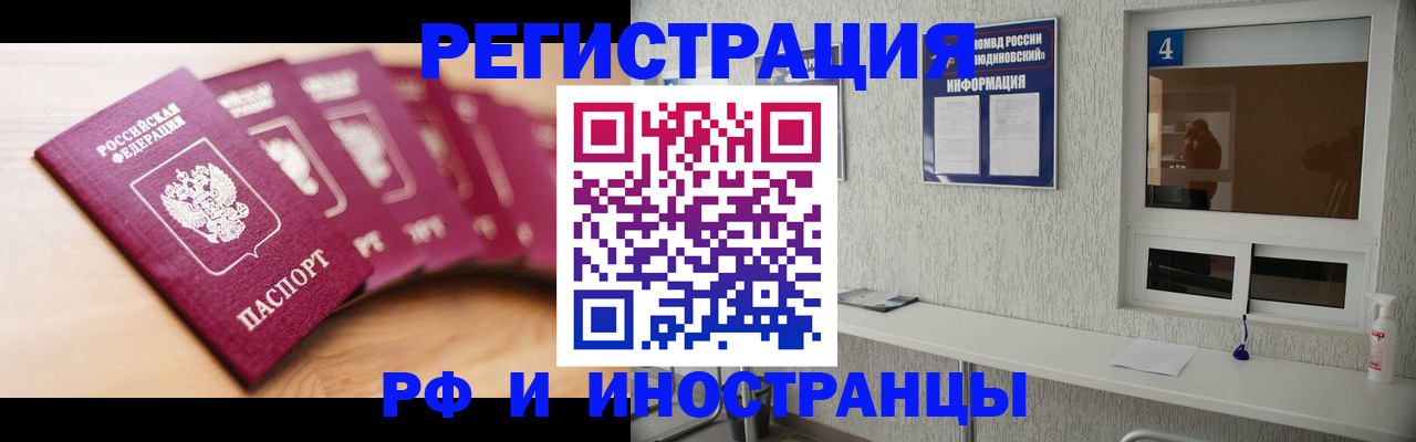 временная регистрация недорого в Первоуральске